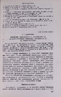 Влияние связанного с тканевыми и сывороточными белками антибиотика на иммуногенез