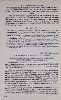 Физико-химическое обоснование методики ультрафонофореза витамина Е