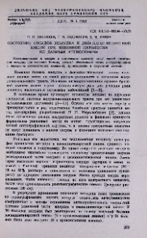 Состояние сосудов желудка и двенадцатиперстной кишки при язвенной патологии по данным ангиографии