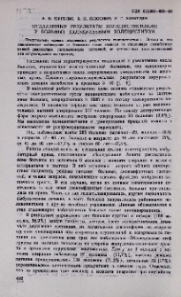 Отдаленные результаты холецистэктомии у больных калькулезным холециститом