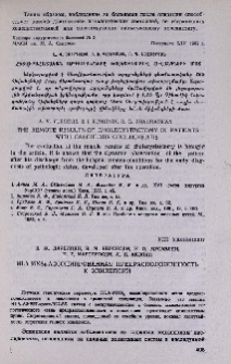 HLA-MNSs-ассоциированная предрасположенность к эпилексии