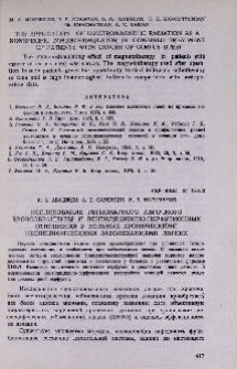 Исследование регионарного легочного кровообращения и вентиляционно-перфузионных отношений у больных хроническими неспецифическими заболеваниями легких