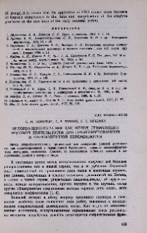 Иглорефлексотерапия как метод стимуляции родовой деятельности при пролонгированной и переношенной беременности