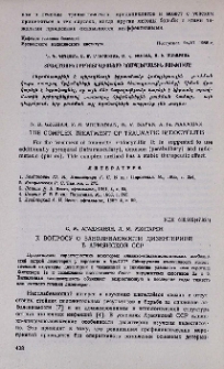 К вопросу о заболеваемости дизентерией в Армянской ССР