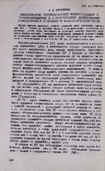 Обоснование гигиенических рекомендаций к проектированию и строительству дошкольных учреждений в условиях IV климатической зоны