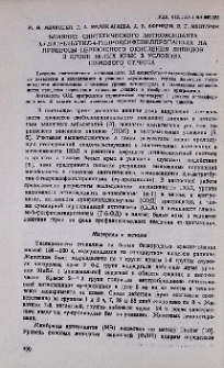 Влияние синтетического антиоксиданта 3,5-дитретбутил-4-гидроксифенилпропанола на процессы перекисного окисления липидов в крови белых крыс в условиях шумового стресса