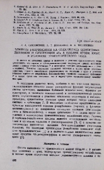 Влияние β-карболинов на содержание опиоидных пептидов и субстанции «Р» в плазме крови крыс в условиях травматического шока