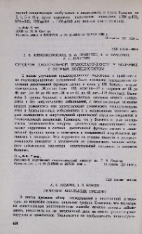 Синдром дихательной недостаточности у больных с острым холециститом