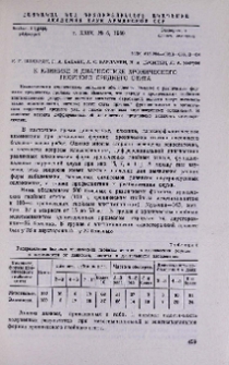 К клинике и диагностике хронического гнойного среднего отита