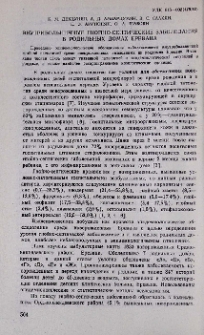 Внутрибольничные гнойно-септические заболевания в родильных домах Еревана