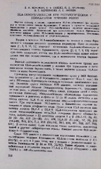 HLA-сенсибилизация при патологическом и нормальном течении родов
