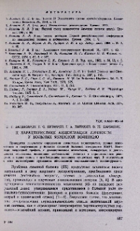 К характеристике акцентуации личности у больных язвенной болезнью