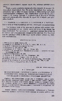 Использование низкочастотного ультразвука в комплексном лечении гнойно-воспалительных заболеваний у больных сахарным диабетом
