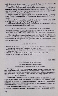 Дренирование полостей чашечно-лоханочной системы