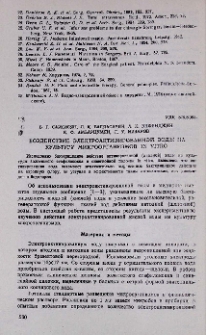 Воздействие электроактивированной воды на культуру микроорганизмов in vitro