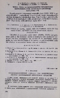 Иммунологические сдвиги при воздействии пероксидированной олеиновой кислоты