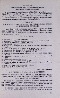Влияние многократного воздействия повышенного атмосферного давления на условно-рефлекторную деятельность животных