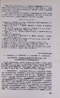 Состояние поджелудочной железы при системной склеродермии