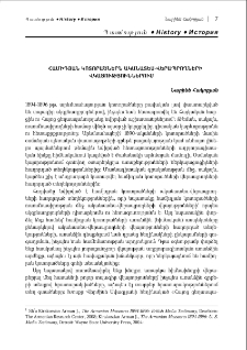 Համիդյան կոտորածներն ականատես-վերապրողների վկայություններում