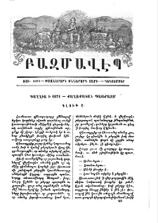 Գաղղիա ի 1871-քաղաքական պատերազմ