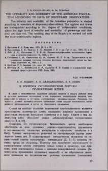 К вопросу гигиенической оценки полимерных клеев