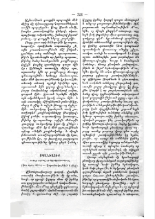 Սպանիացիք․ Իրենց բարքը և ազգայնութիւնը