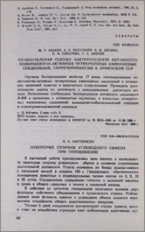 Некоторые стороны углеводного обмена при гипокинезии