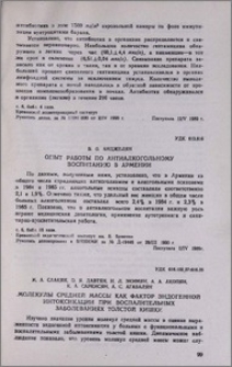 Молекулы средней массы как фактор эндогенной интоксикации при воспалительных заболеваниях толстой кишки