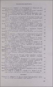 Բովանդակություն