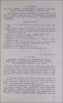 Влияние дицинона на неферментатитивный фибринолиз и коммлексообразование гепарина при вирусном гепатите «B» у детей