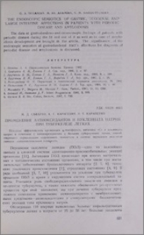 Применение антиоксидантов и нуклеината натрия при туберкулезе легких