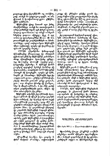 Պրահման ճանապարհորդը