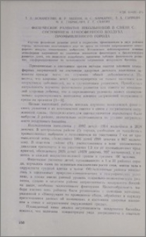 Физическое развитие школьников в связи с состоянием атмосферного воздуха промышленного города