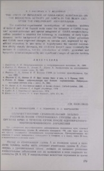 Количественный сравнительный анализ распределения стрептококка группы «В» в органах крыс в течение суток после однократного внутрибрюшинного заражения