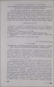 Активность глутаматдегидрогеназы в ткани печени при остром экспериментальном панкреатите