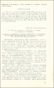 Влияние аскорбиновой кислоты, рибофлавина и глютатиона на метгемоглобинобразование в эритроцитах человека при дыхательной недостаточности