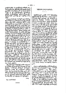 Դաւիդ Լիվինկսդըն