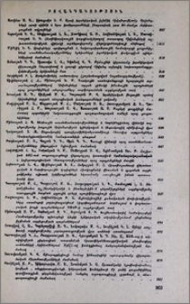 Բովանդակություն