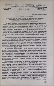Энтропия сердечного ритма и аритмии по данным 24-часового ЭКГ мониторирования у больных хронической ишемической болезнью