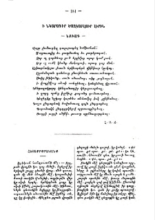 Հետաքրքրականք