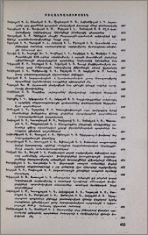Բովանդակություն