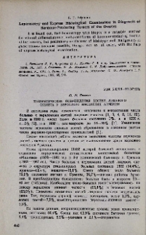 Травматические повреждения костей лицевого скелета у взрослого населения Армении