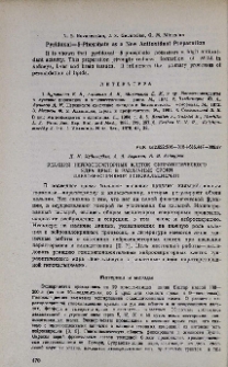 Реакция нейросекреторных клеток супраоптического ядра крыс в различные сроки паратиреопривной гипокальциемии