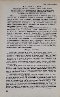 Антиульцерогенное действие курса питья новой минеральной воды " Карашамб " и сдвиги в содержании индивидуальных фосфолипидов желудочной ткани в условиях хронической язвы желудка