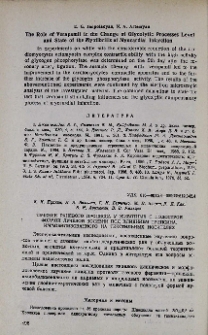 Течение раневого процесса у животных с подострой формой лучевой болезни под влиянием трипсина, иммобилизованного на текстильных носителях