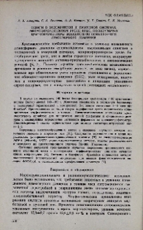 Сдвиги в эндокринной и иммунной системах, микроциркуляторном русле крыс, подвергнутых кратковременному воздействию повышенного атмосферного давления