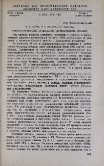 Ревматологические проявления периодической болезни