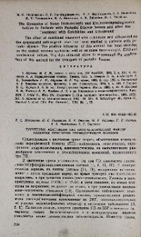 Нарушение адаптации как патогенетический фактор развития приступов периодической болезни