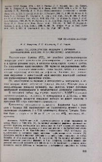 Новые патогенетические подходы к лечению периодической болезни и профилактике амилоидоза