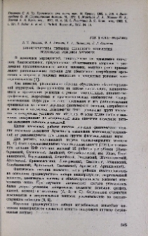 Характеристика питания сельского населения некоторых районов Армении